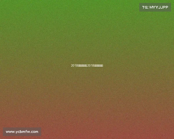 2018田径室内赛事;2018国际田径大赛